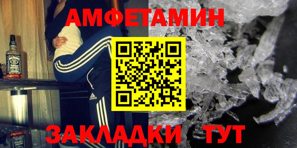 Шелехов  Амфетамин Premium  Amphetamine  Вход с VPN  даркнет формула  Amphetamine 