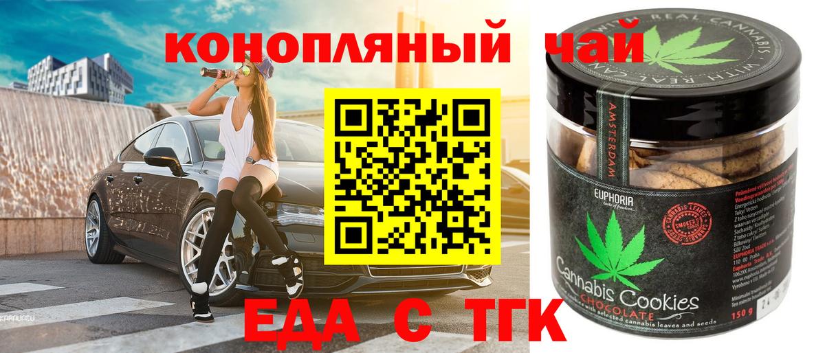 Cannafood конопля  Вход с VPN  Шелехов 