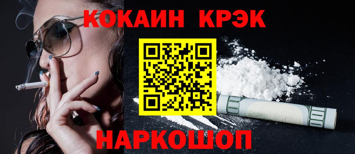 Кокаин Fish Scale  КОКАИН  даркнет сайт  Шелехов  Вход с VPN  КОКАИН VHQ 