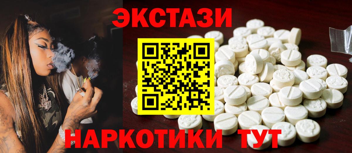 купить закладку  Ecstasy диски  Шелехов  Вход с VPN  Ecstasy VHQ 