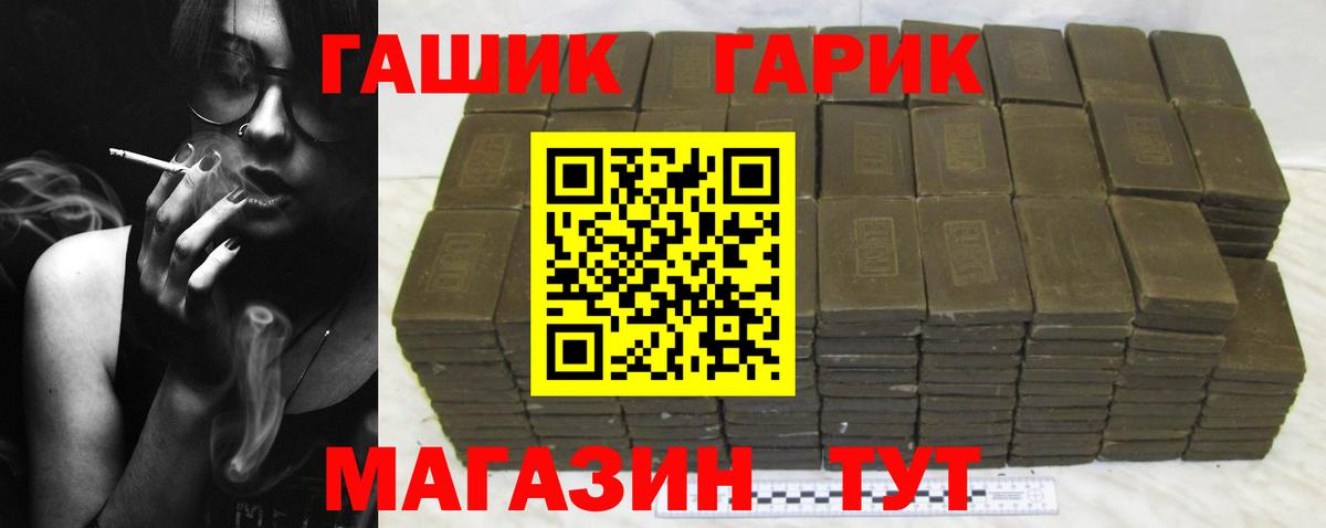Гашиш  Вход с VPN  Шелехов  Гашиш 40% ТГК  ГАШ гашик 