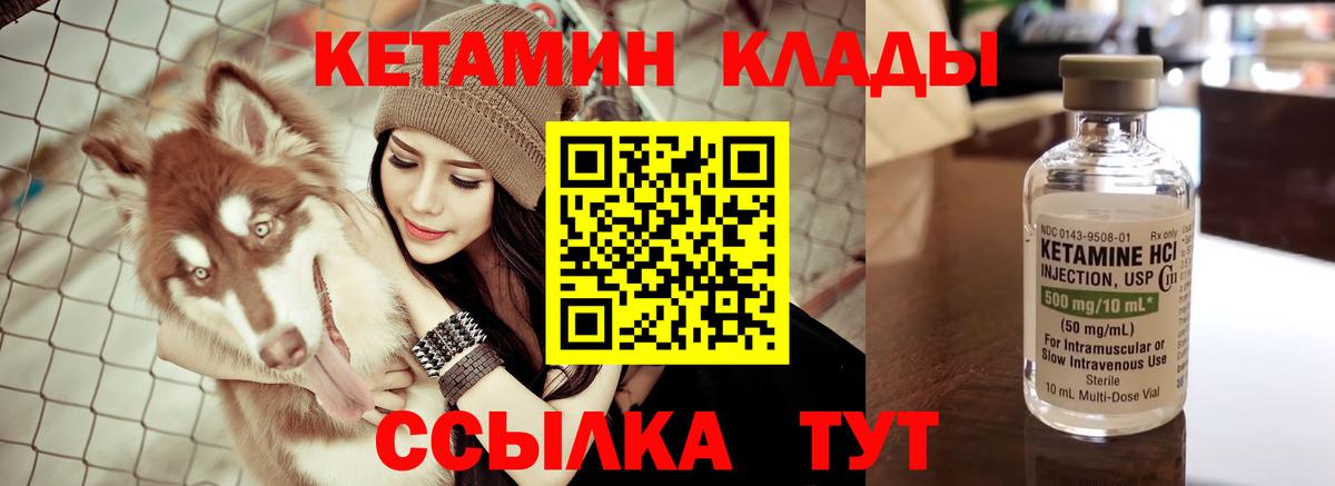 Шелехов  ОМГ ОМГ маркетплейс  Вход с VPN  КЕТАМИН VHQ  Кетамин VHQ 