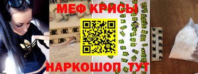 меф Ливны