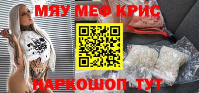 меф Ливны