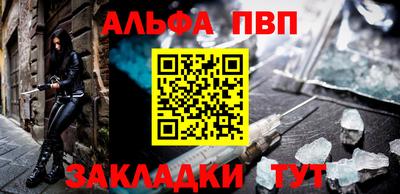 меф Ливны