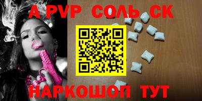 меф Ливны