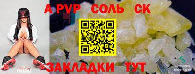 винт Лесосибирск