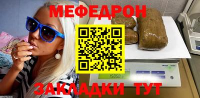 меф Ливны