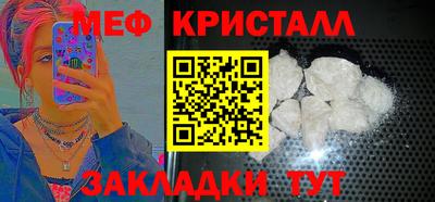 меф Ливны
