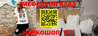 меф Ливны