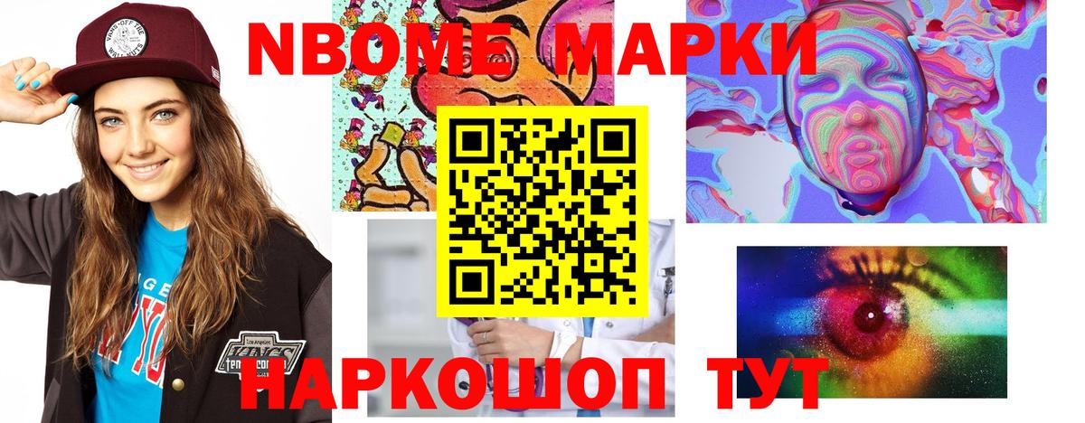 LSD-25 экстази ecstasy Шелехов