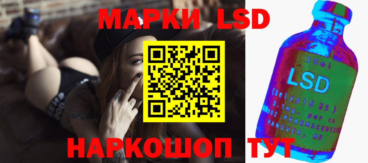 LSD-25 экстази кислота  Вход с VPN  Шелехов  ЛСД экстази кислота 