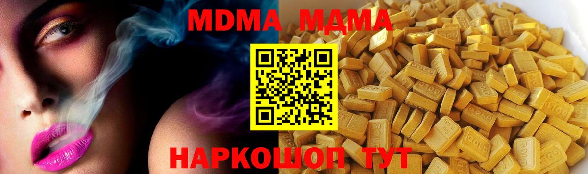 MDMA Molly  Вход с VPN  Шелехов 