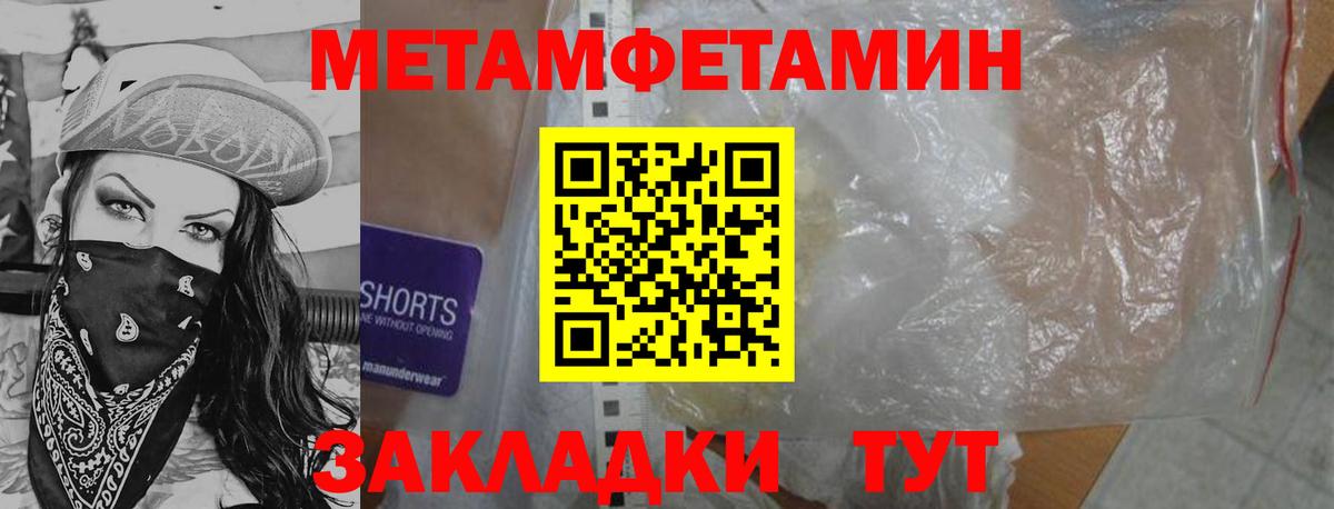 Шелехов  Первитин Декстрометамфетамин 99.9%  Первитин Декстрометамфетамин 99.9%  Вход с VPN 