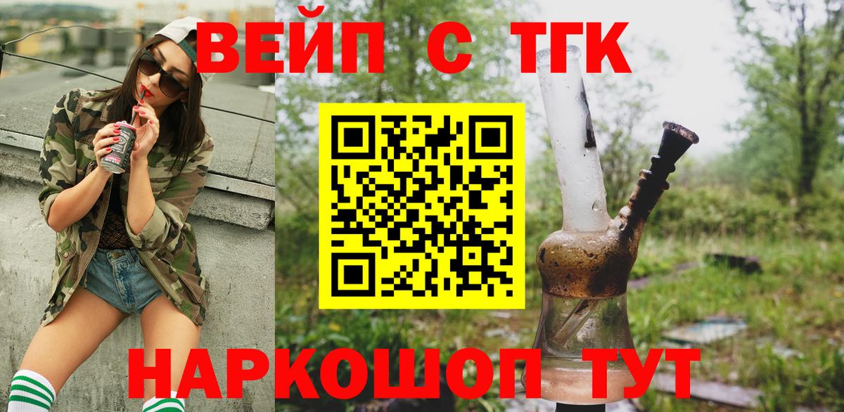 как найти   Дистиллят ТГК THC oil  mega рабочий сайт  Шелехов  Вход с VPN 