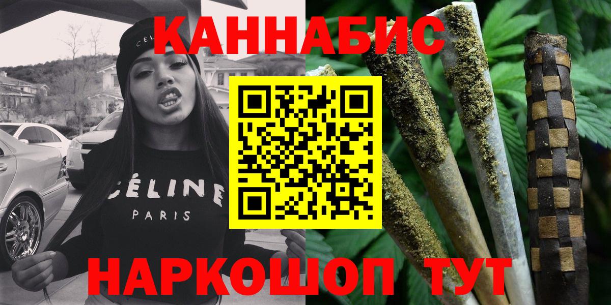 Марихуана VHQ  Каннабис LSD WEED  Вход с VPN  МАРИХУАНА конопля  Шелехов 